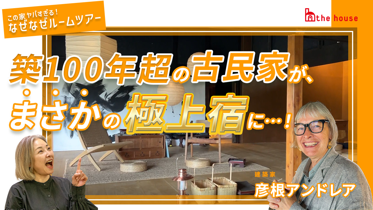 アンドレア 彦根